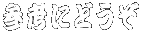Qlɂǂ 